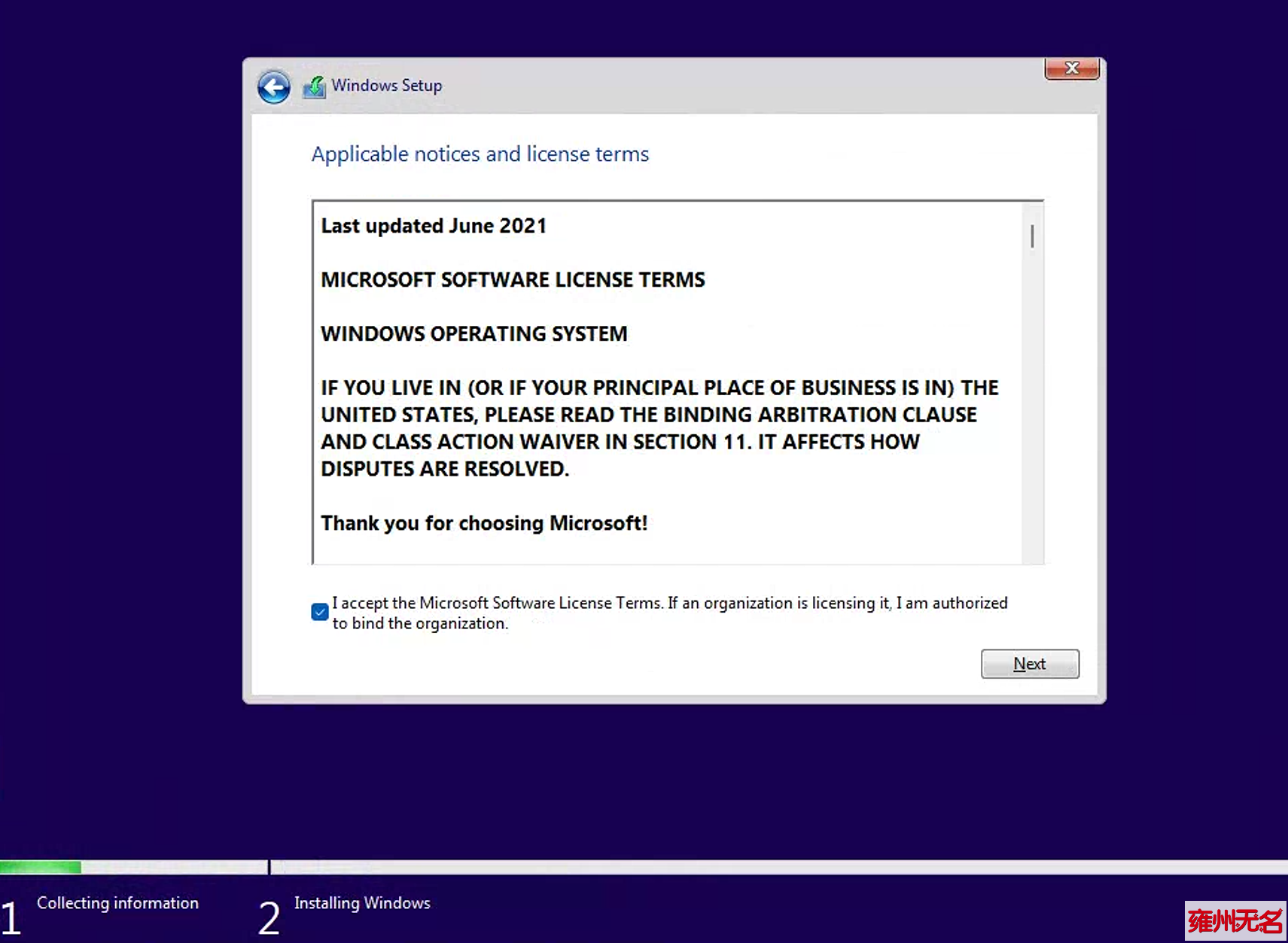 hyper-v中安装windows11提示台电脑不符合安装此版本Windows的最低系统要求_Windows_04