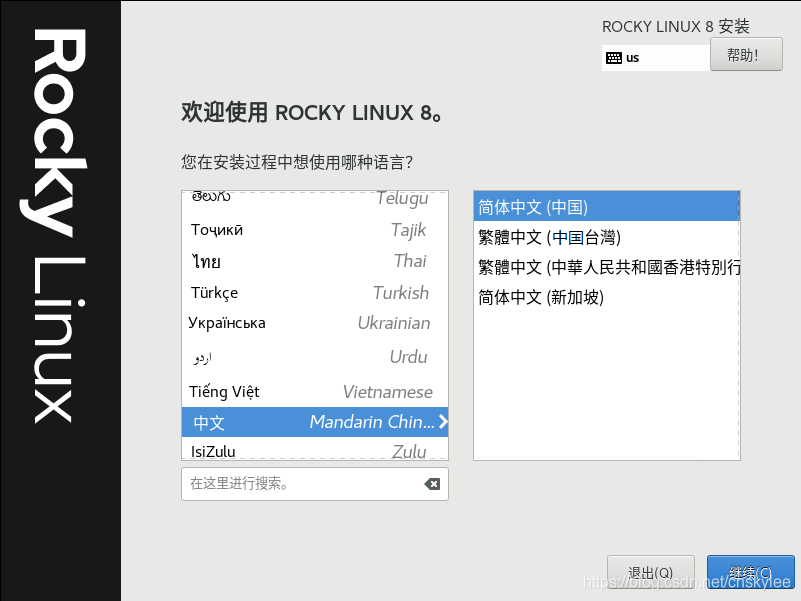 【Rocky】 Rocky Linux 8.4 正式版安装、使用测试