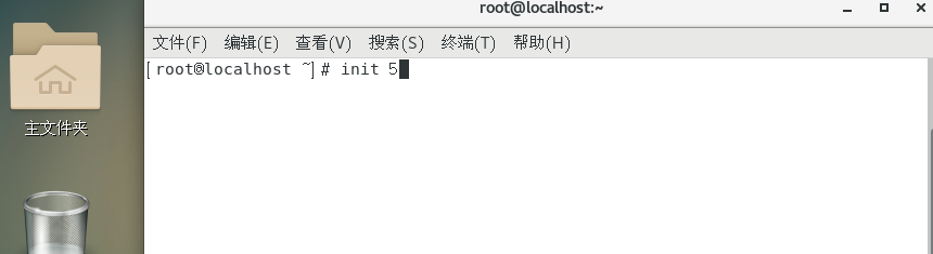 Linux字符界面以及图形化界面切换方法_图形化_03