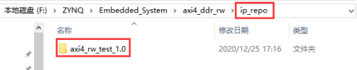《DFZU2EG_4EV MPSoC之嵌入式Vitis开发指南》第二十章 AXI4接口之DDR读写实验​_自定义_17