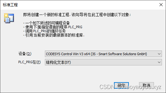 CoDeSys系列-3、Windows运行时软PLC主站和p-net从站IO设备组网测试_工业互联网_09