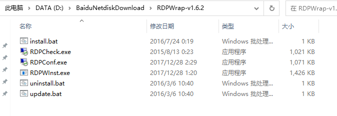 在windows10/11上启用多个RDP会话_rdpwrap_02