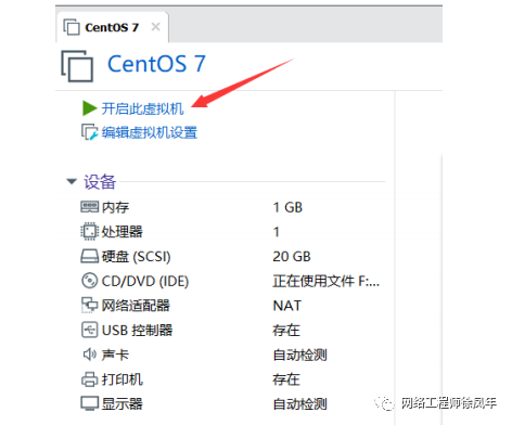 虚拟机 VMare Workstation中安装Centos 7 2009 版_内存空间_09