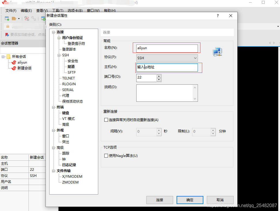 Windows下aliyun-阿里云-Ubuntu/centos 远程连接与管理_用户名_07