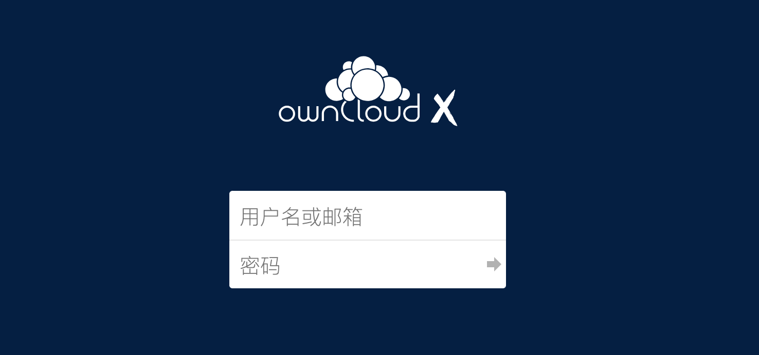  Owncloud报错 - Can