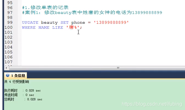 16-mysql-dml语言-增删改数据_数据_14