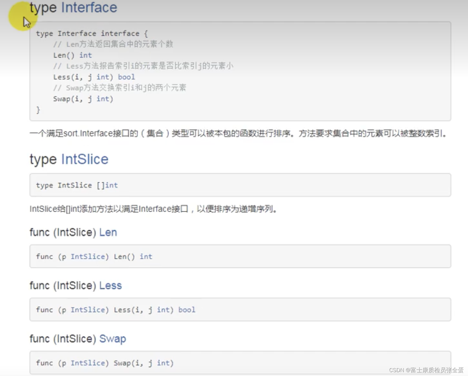 Golang interface 接口的应用场景 使用细节_数据类型_02