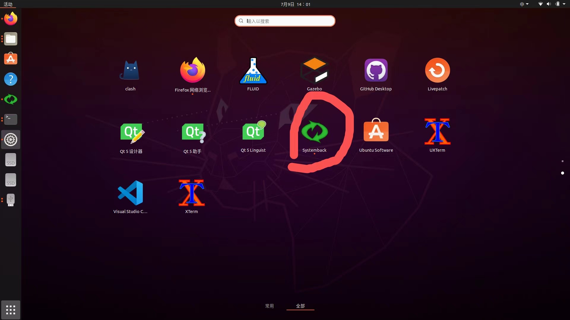 Ubuntu20.04制作大于4GB的ISO镜像用于备份_Ubuntu