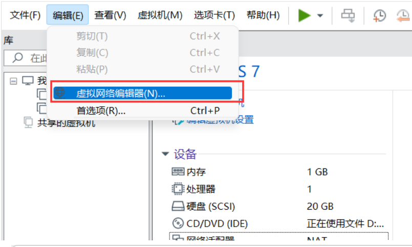 CentOS7 网络配置超详细ip、网关设置_IPV6_07