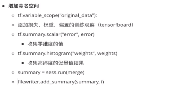 TensorFlow案例实现线性回归