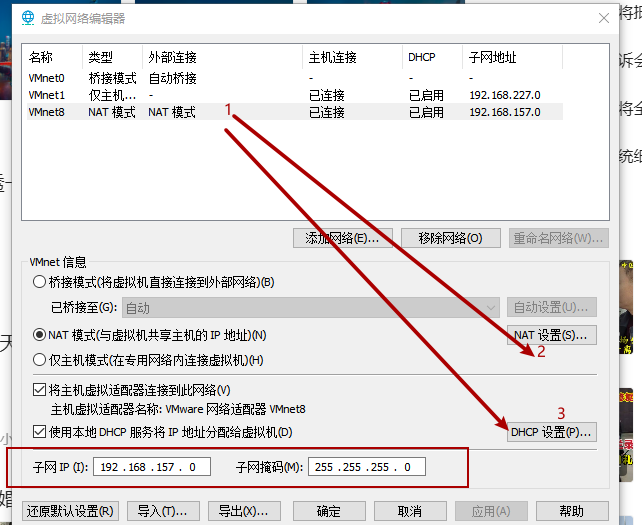 CentOS7 网络配置超详细ip、网关设置_重启_08