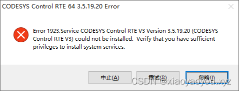 CoDeSys系列-3、Windows运行时软PLC主站和p-net从站IO设备组网测试_自动化_06