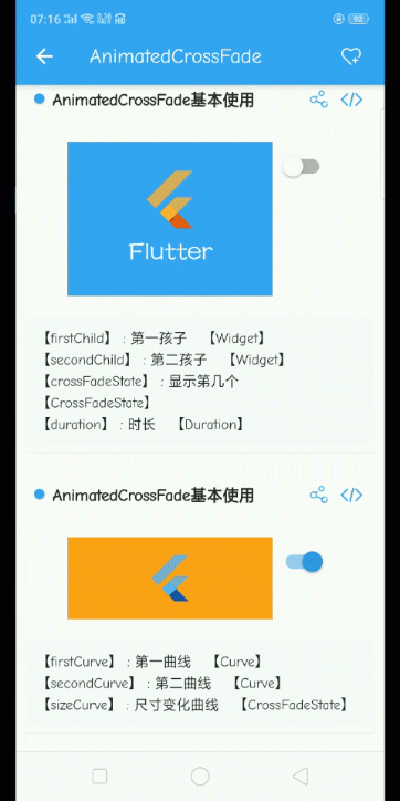 另一个flutter-go_项目计划_09
