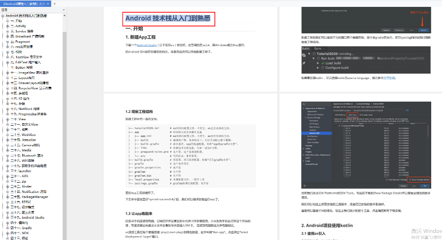 Android入门教程 | RecyclerView使用入门_android_04