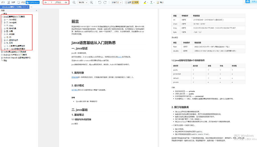 Android入门教程 | RecyclerView使用入门_android_02