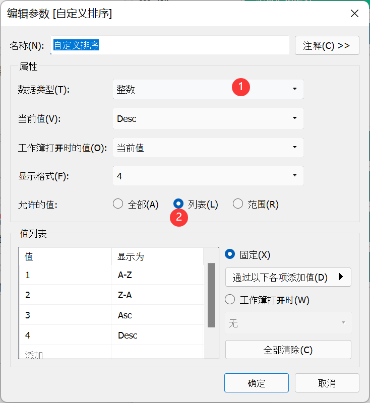 【Tableau Desktop 企业日常问题25】Tableau 如何实现自定义控件排序？