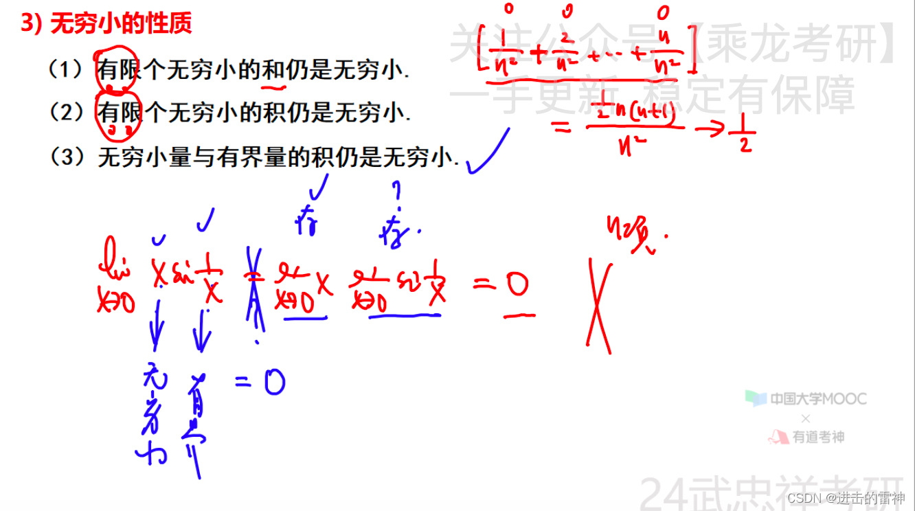 第一章 函数 极限 连续（未完更新中）_三角函数_13
