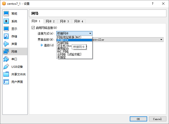VirtualBox 下 CentOS7 静态 IP 的配置 → 多次踩坑总结，蚌埠住了！_IP_03