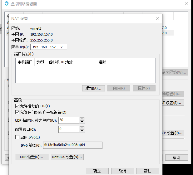 CentOS7 网络配置超详细ip、网关设置_IPV6_09