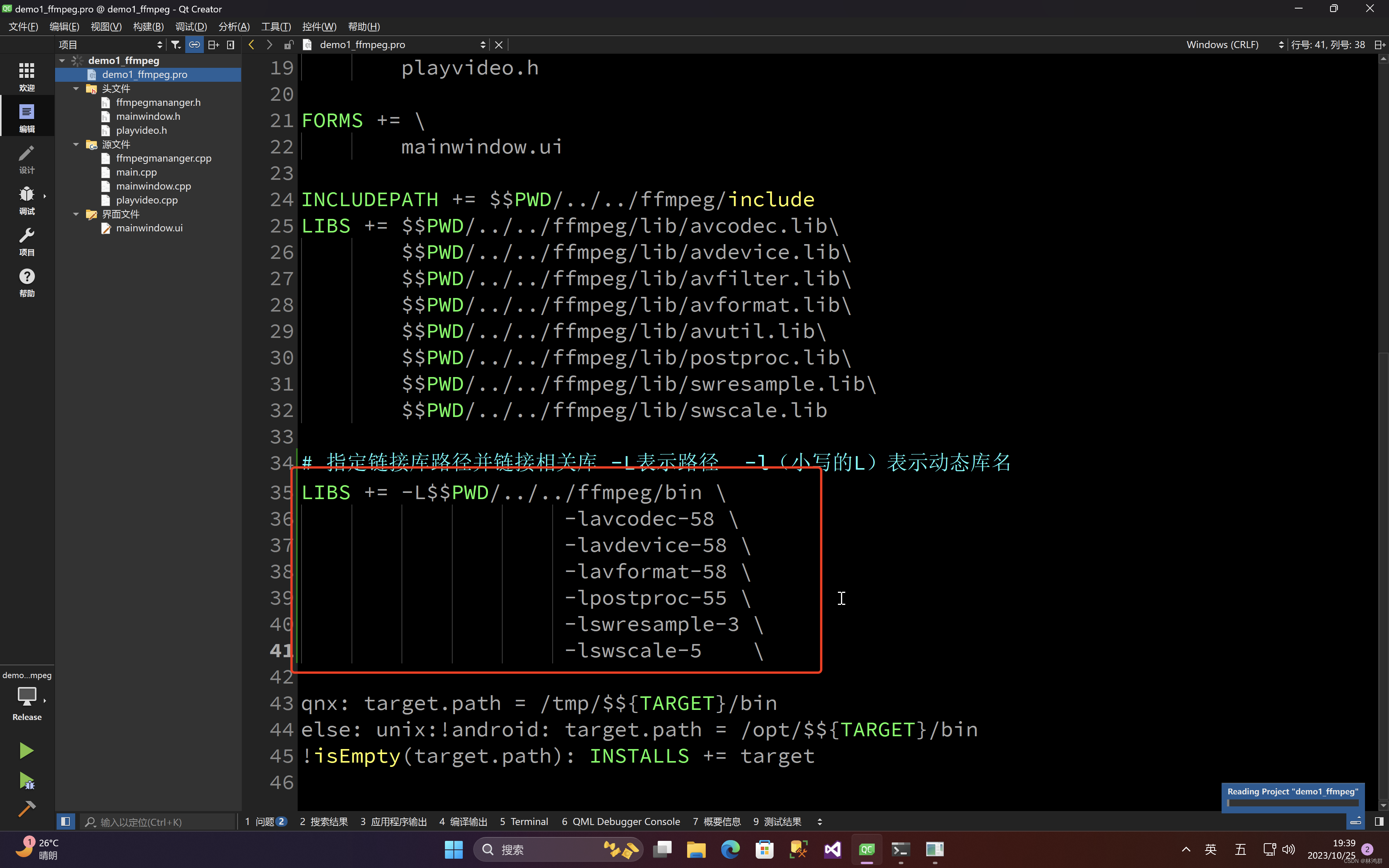 windows下使用FFmpeg开源库进行视频编解码完整步聚_数据_07