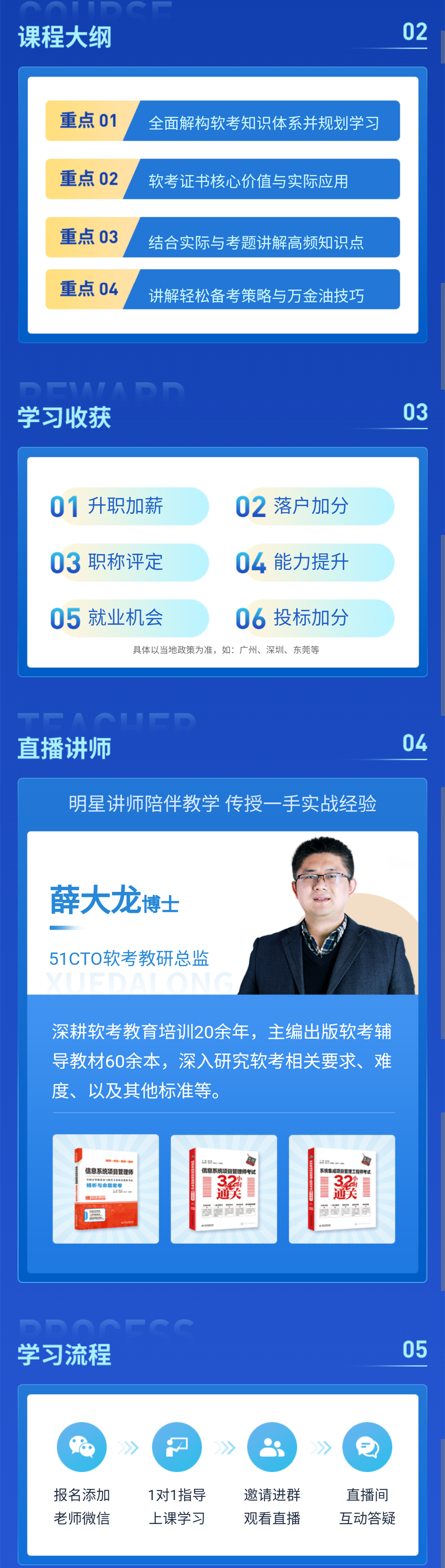 2022年广东下半年软考报名时间已发布，已出9个省份_信息系统_05