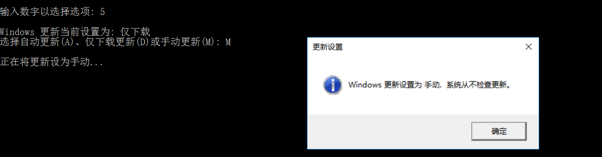 Windows Server 2016关闭自动更新