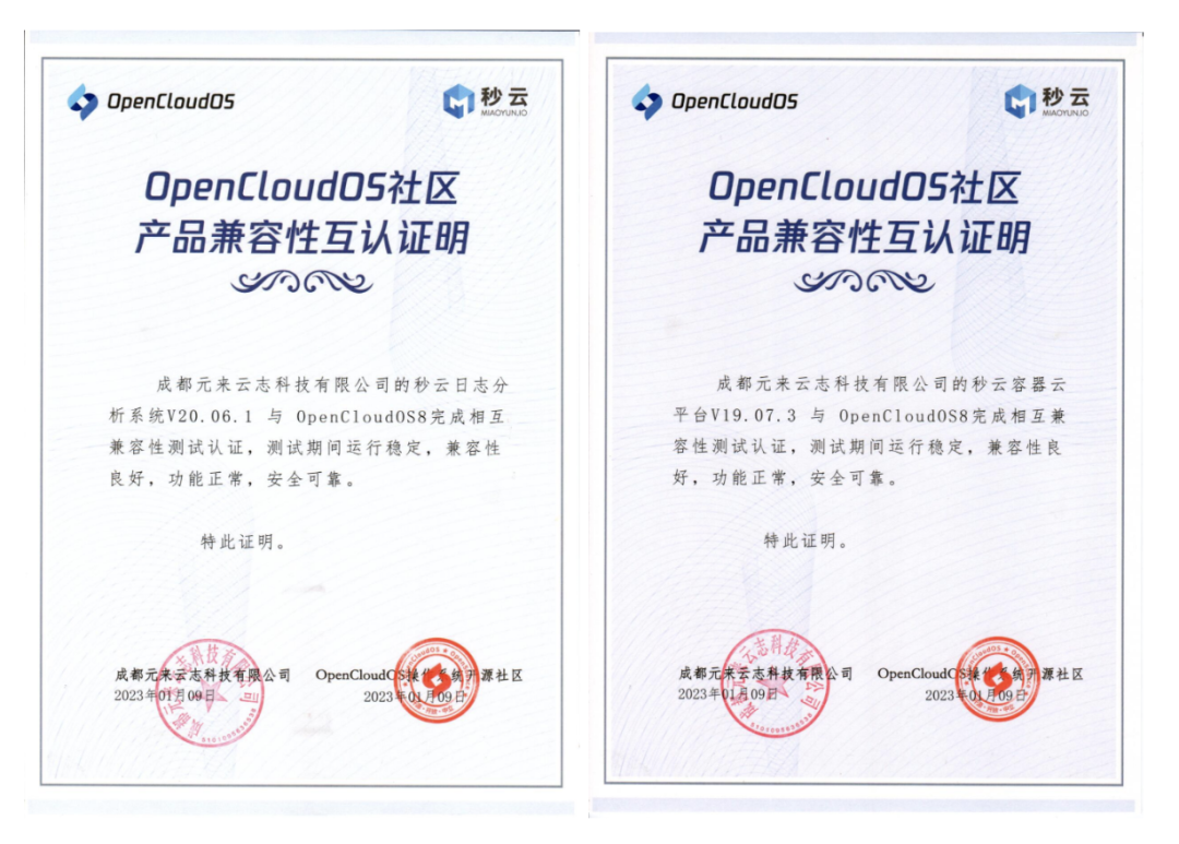 从底层操作系统到容器云平台：OpenCloudOS与秒云构筑完美兼容链_云平台