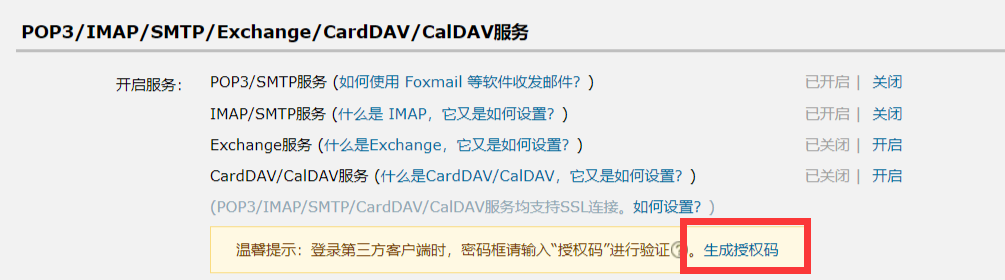 【C#】“服务器响应为:mail from address must be same as authorization user”