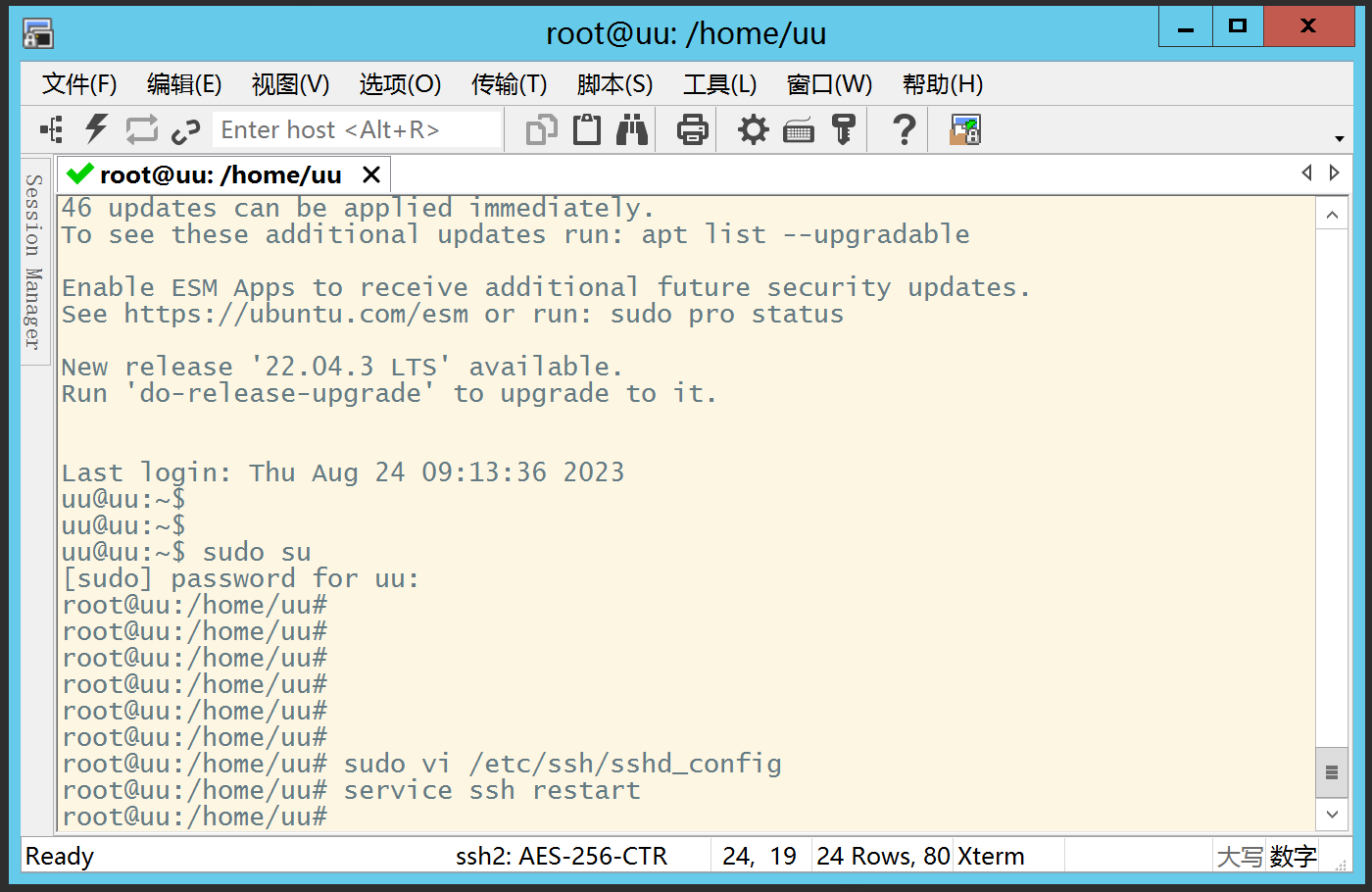 ubuntu服务器允许root通过ssh登录配置_配置文件_04