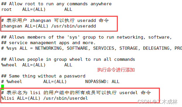 Linux命令之设置普通用户具有超级管理员权限sudo