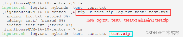 Linux命令之压缩zip