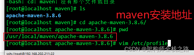 2022 年超详细过程步骤讲解 CentOS 7 安装Maven。以及Mavne配置文件的修改_apache_06