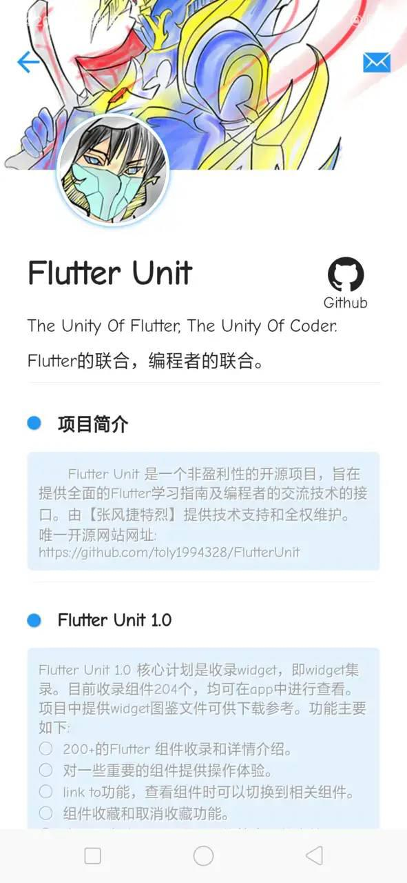 另一个flutter-go_flutter_27