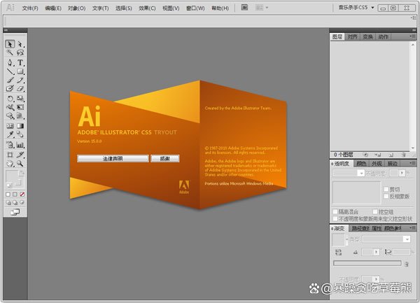 「ai下载」Adobe Illustrator CS5最新版下载 mac/win版_问题修复_02