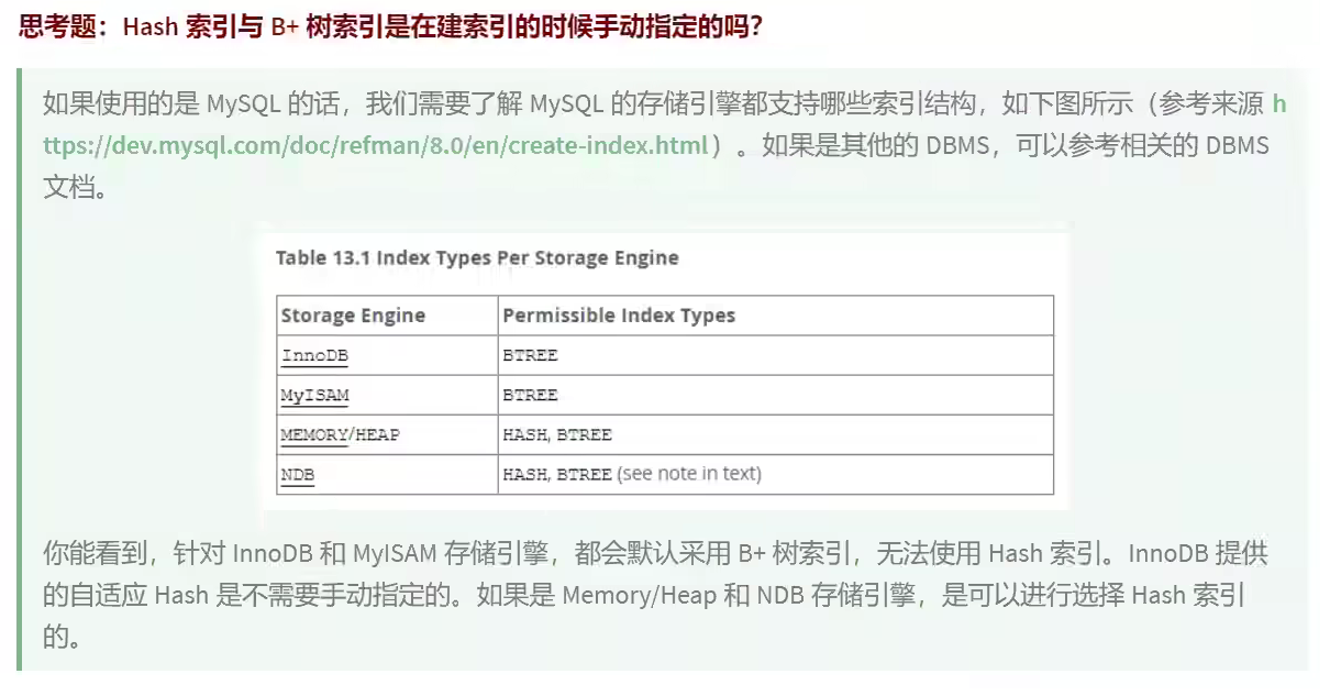 《MySQL高级篇》四、索引的存储结构