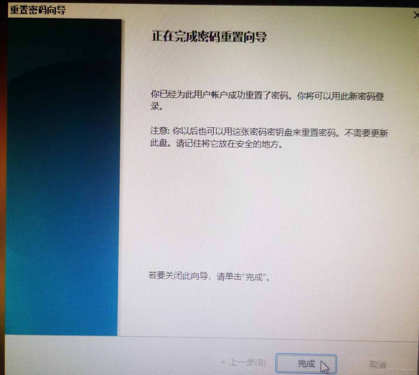 【Windows】使用U盘为Windows 11创建密码重置盘