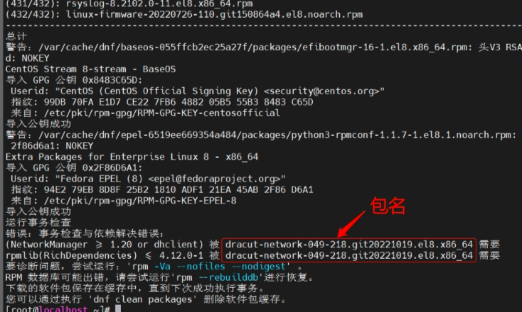 【Linux】Centos 7.9 2009升级到Centos Stream 8详细指南_夏明亮