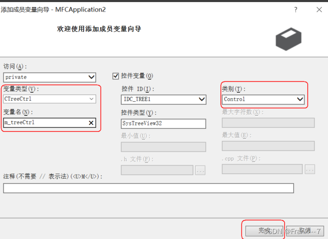 MFC---常用控件（下）（列表控件、树控件、标签控件）_c++_08