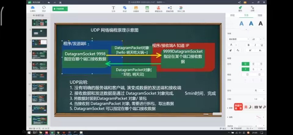 TCP网络通信编程+netstat