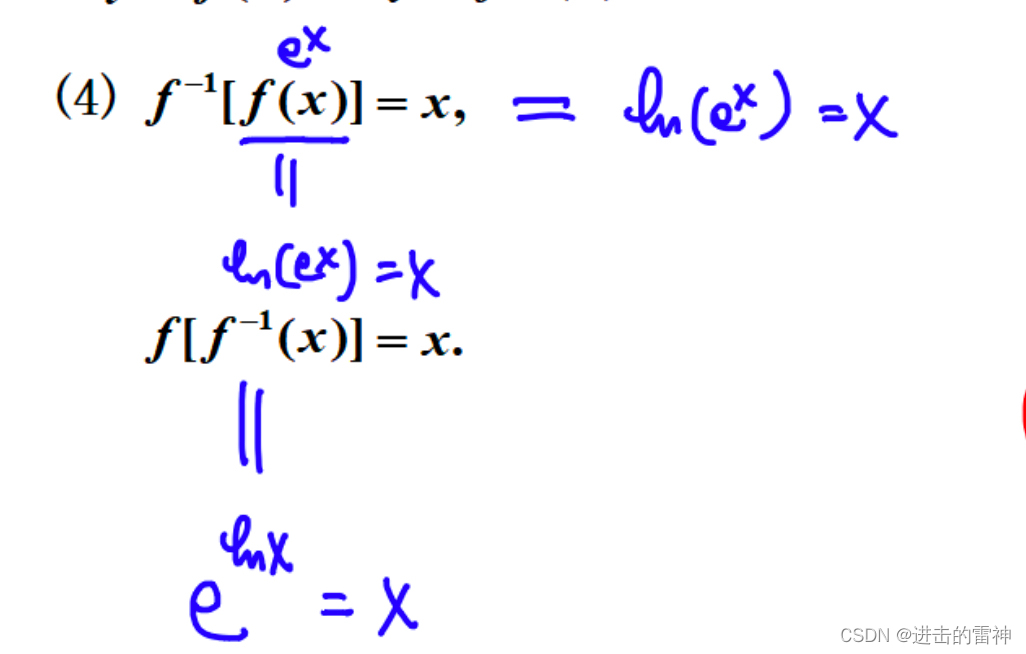 第一章 函数 极限 连续（未完更新中）_三角函数_08