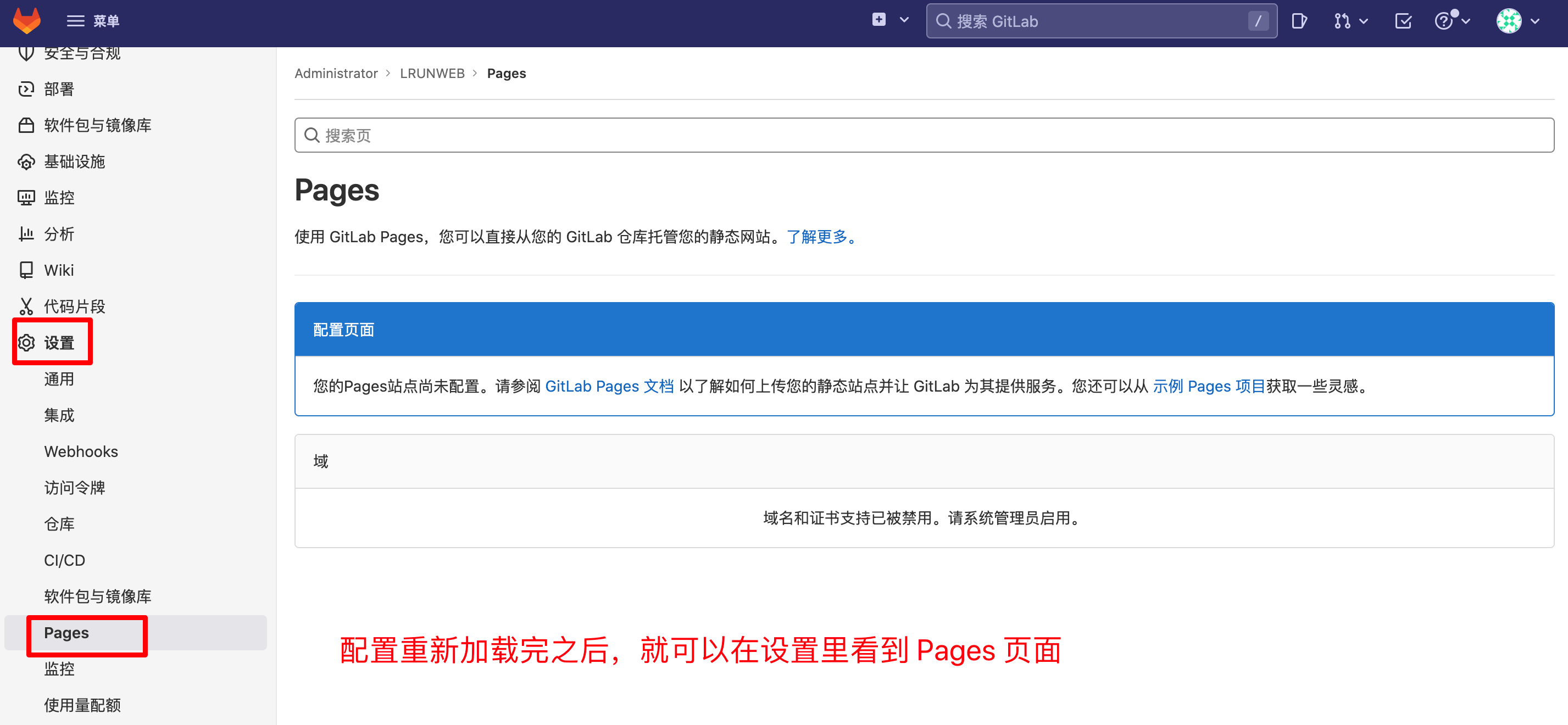 gitlab-- pages 功能实战_加载_02