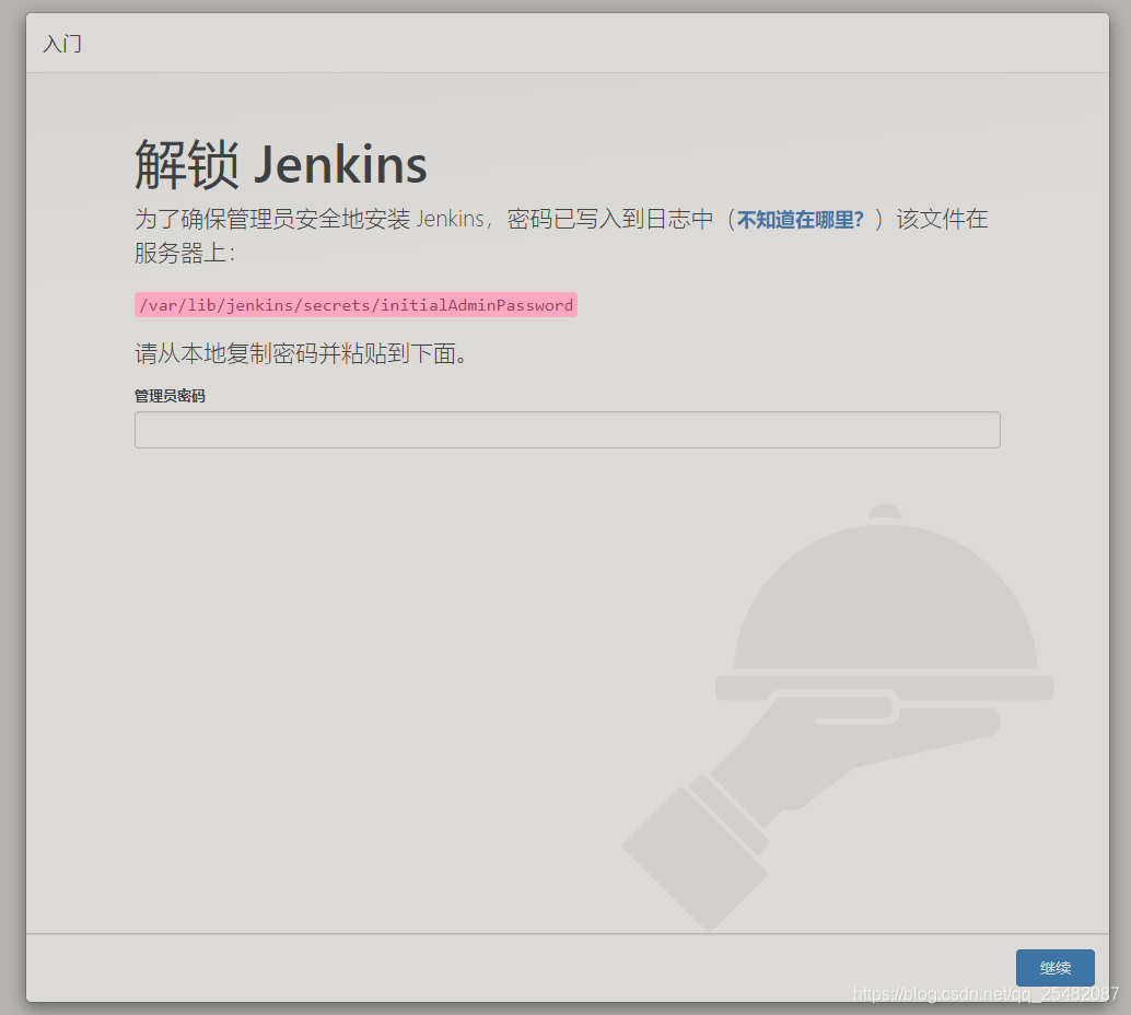 centos7-jenkins安装与使用教程_重启_02