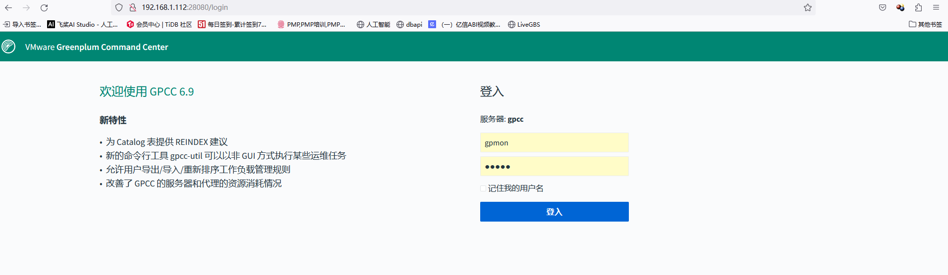 Greenplum Command Center Console 监控平台 安装_hadoop_07