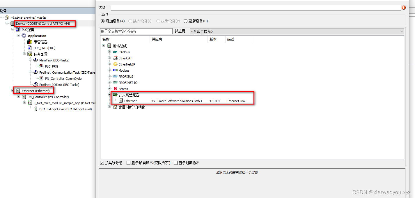 CoDeSys系列-3、Windows运行时软PLC主站和p-net从站IO设备组网测试_windows_19