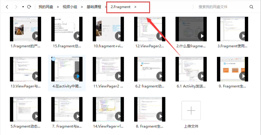 Android入门教程 | RecyclerView使用入门_android_09