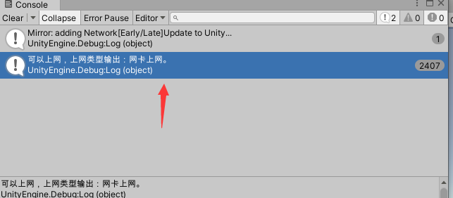 unity如何检测是否联网_UI_02