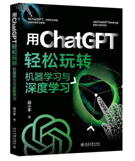 ChatGPT在机器学习中的应用与实践_数据集