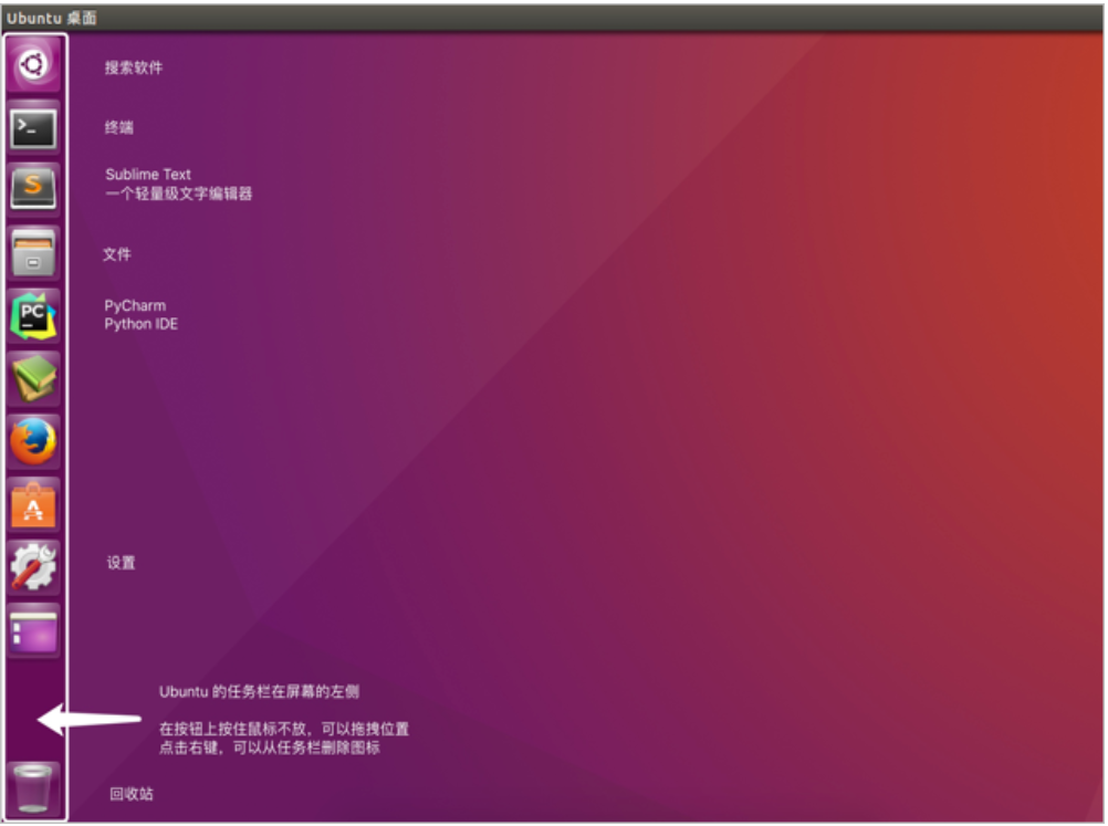 Ubuntu操作系统