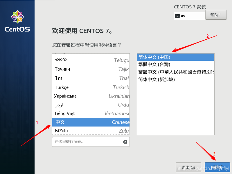 虚拟机安装Centos7过程详解_VMware_08