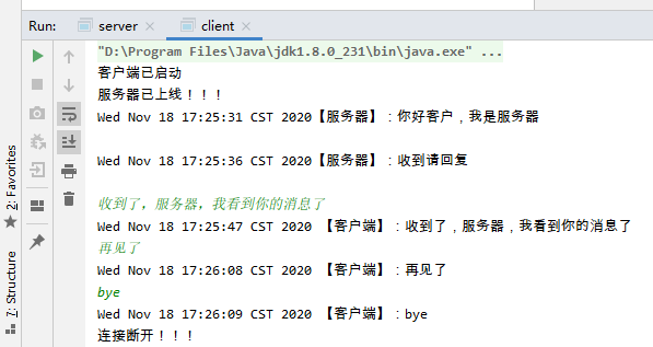 Java Netty服务器客户端聊天示范代码